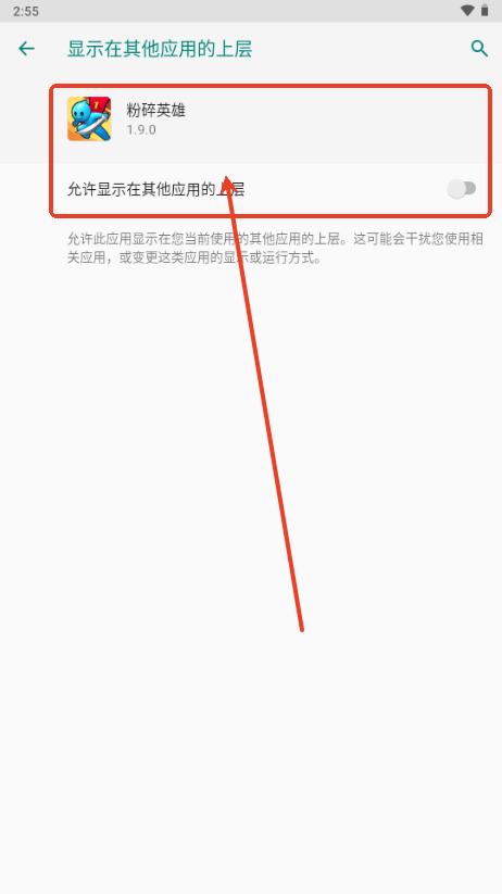 粉碎英雄国际服折相思4
